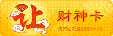 新浪微博迎新開(kāi)啟“紅包季” 將持續(xù)50天