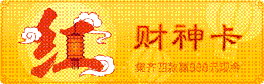 新浪微博迎新開(kāi)啟“紅包季” 將持續(xù)50天