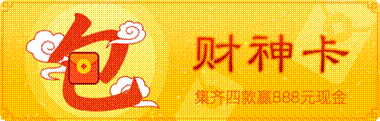 新浪微博迎新開(kāi)啟“紅包季” 將持續(xù)50天