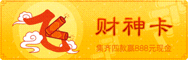 新浪微博迎新開(kāi)啟“紅包季” 將持續(xù)50天