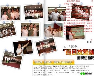 2013年大華律盟奧運你參加了嗎？——一個企業的奧運會