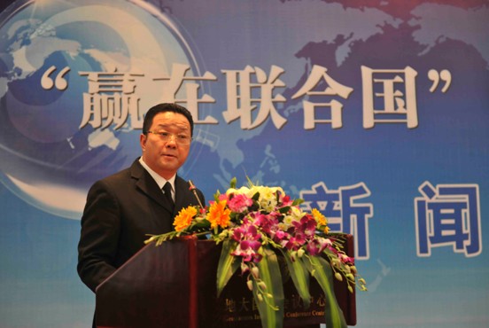 “贏在聯(lián)合國”中美青少年風(fēng)采大賽新聞發(fā)布會(huì)隆重召開