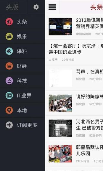 安卓市場&91助手獨(dú)家首發(fā) 小而美的資訊閱讀應(yīng)用