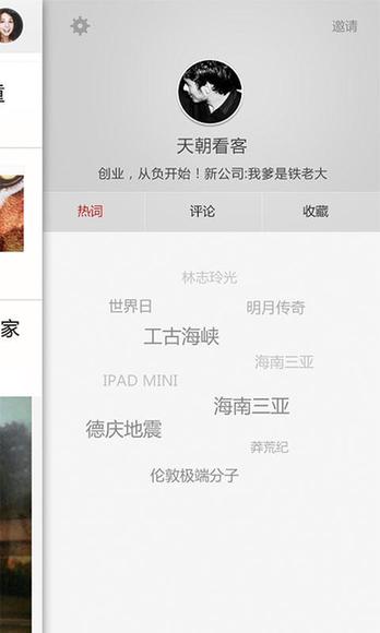 安卓市場&91助手獨(dú)家首發(fā) 小而美的資訊閱讀應(yīng)用