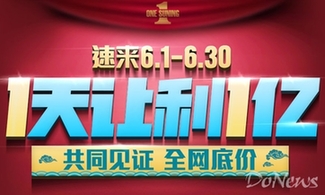 蘇寧雙線同價首日遇尷尬:熱門手機售價高于京東
