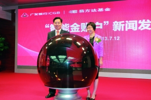廣發銀行聯合易方達推“智能金賬戶”