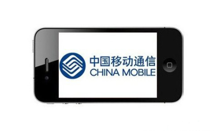 強強聯(lián)合:蘋果將牽手中國移動?