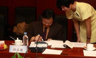中國互聯網首部“三權”保護《白皮書》發布