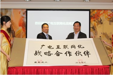 數(shù)碼視訊與四家廣電省網(wǎng)結盟 定位聯(lián)合運營商