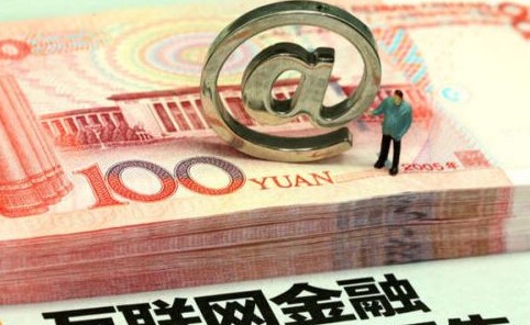 中國互聯網金融協會已獲國務院批復
