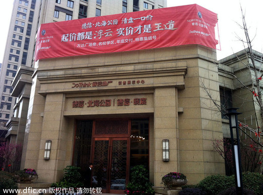 杭州樓市開啟第二波“降價(jià)潮”？