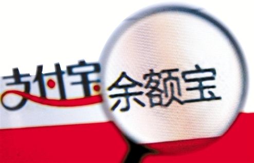 盛松成:繳準備金將令余額寶收益降1%