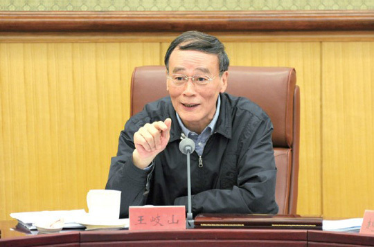 王岐山：國有金融機構要增加而不能透支黨的信用