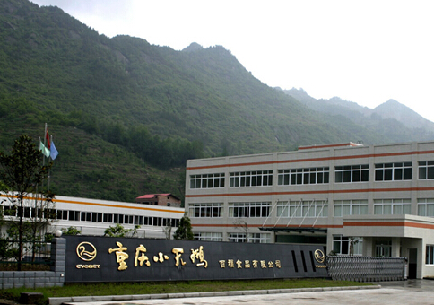 奧意品牌（中國）創(chuàng)意機構打造小天鵝火鍋包裝整合設計