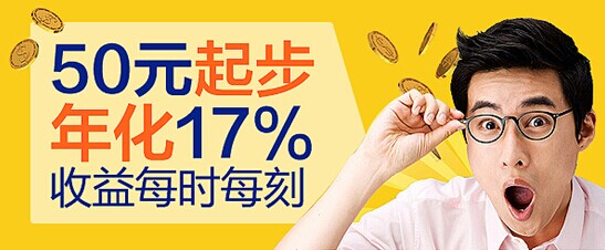 收益穩(wěn)定的網(wǎng)絡(luò)理財方式,P2P