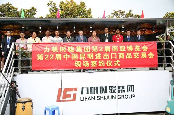 力帆時(shí)駿集團(tuán)首戰(zhàn)南博會(huì)