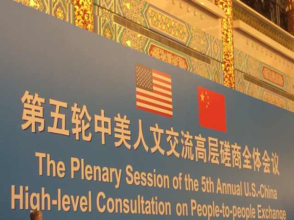 劉延東談中美人文交流:共取得104項成果