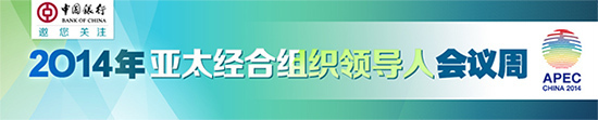 近六成受訪者:APEC與青年成長相關