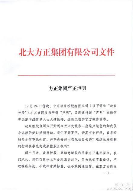 媒體：中國金融市場新“四人幫”被圍剿(圖)