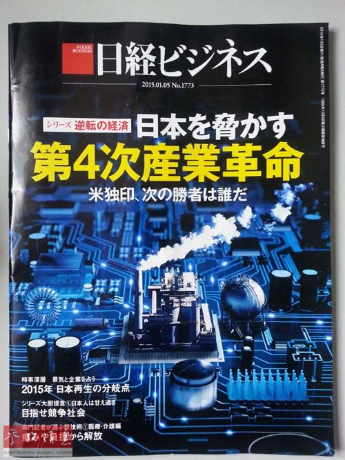 日媒:自詡制造業大國 日本已在新工業革命中落后