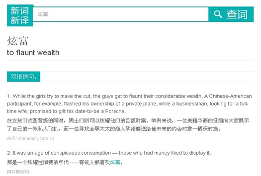 中國日報(bào)旗下英語學(xué)習(xí)網(wǎng)站英語點(diǎn)津新版上線