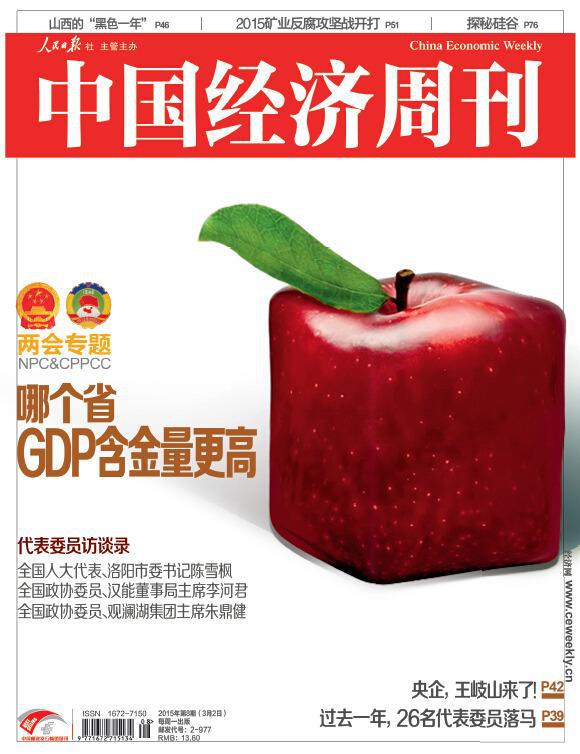 2014年31省GDP含金量排名：滬京粵意外跌出前三