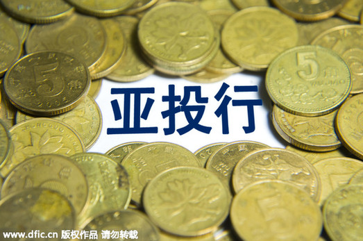 英國申請加入亞洲基礎設施投資銀行