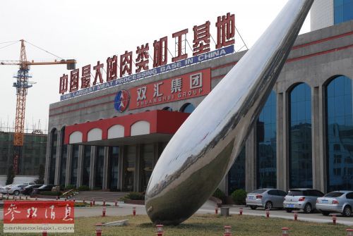 英媒：中國金融機構海外并購 建立中國主導平臺