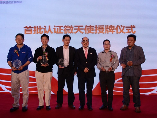 創業最好時代,微天使聯盟構筑全民創業生態圈