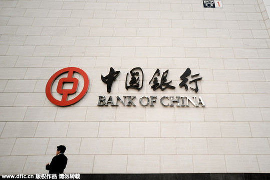 押注全球經濟增長：“中國品牌”系列報道之中國銀行