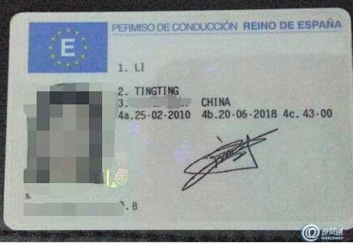 世貿通：移民西班牙后 如何獲得該國駕照?