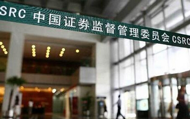 外媒曝證監會已對中國五大券商啟動調查