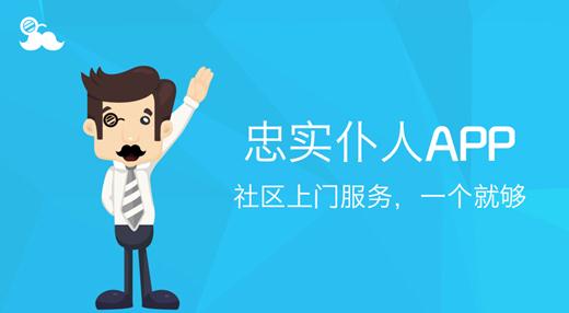 實名認證進社區，O2O從此邁過安全坎