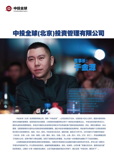 中投全球受邀參與“安防進(jìn)社區(qū) 平安你我他”大型公益宣傳活動(dòng)