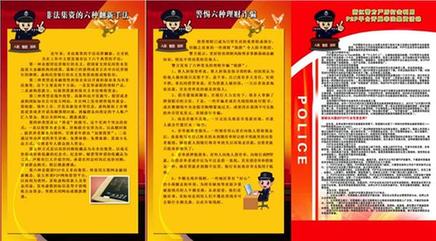中投全球受邀參與“安防進(jìn)社區(qū) 平安你我他”大型公益宣傳活動(dòng)