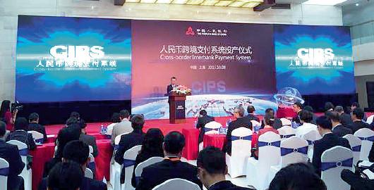 人民幣跨境支付系統(tǒng)上線 中資銀行外貿(mào)企業(yè)最受益