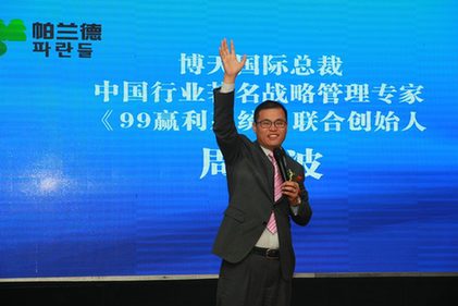 韓國帕蘭德家居戰(zhàn)略新聞發(fā)布會綻放煙臺