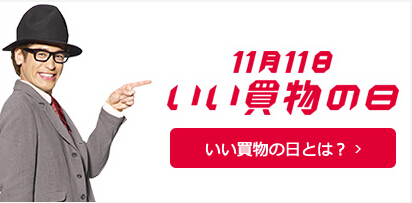 “雙十一”走向國際化 雅虎日本推出11.11購物節