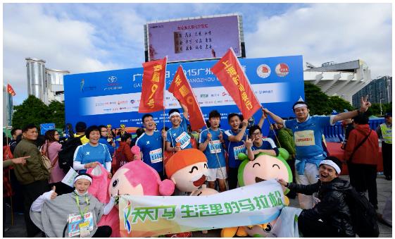 廣州馬拉松驚現(xiàn)幸福9號方隊