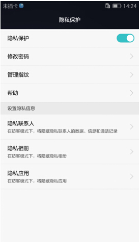不懼手機(jī)被人看 Mate S訪客模式讓信息更安全
