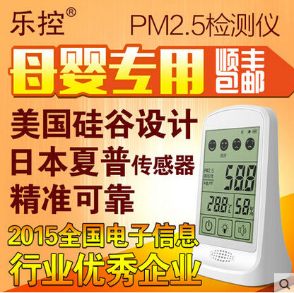 京津冀地區(qū)霧霾爆表，樂控PM2.5遭瘋搶