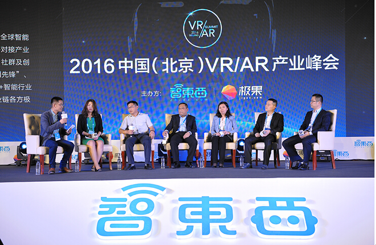 2016 GTIC VR/AR峰會：多家巨頭首發VR戰略