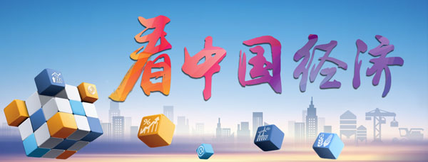 【深度】人民幣匯率如何保持基本穩(wěn)定？一文讀懂丨年中經(jīng)濟觀察