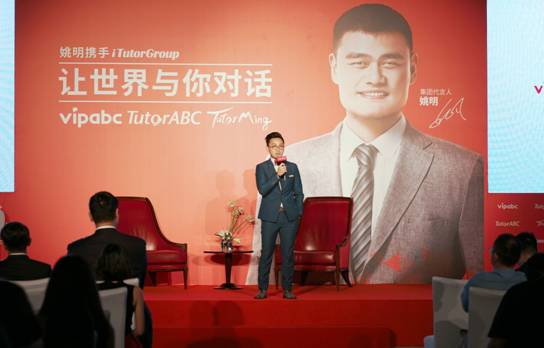 vipabc宣布與姚明續約合作 開啟“世界與你對話”新時代