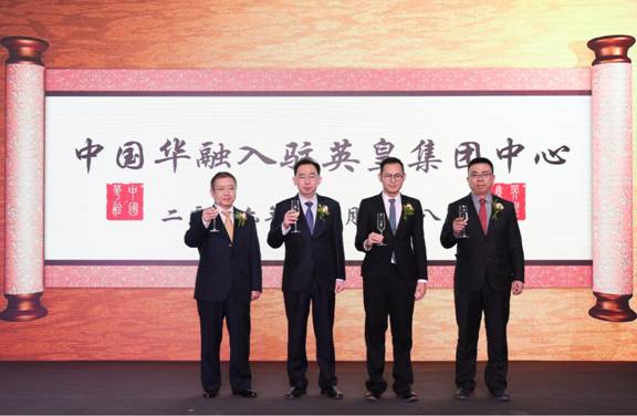 中國華融落戶英皇集團中心