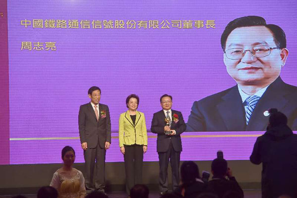 中國通號榮獲金紫荊獎“最佳科技創新上市公司”稱號