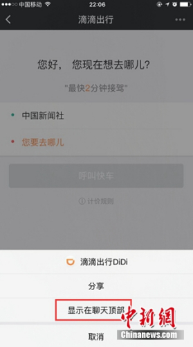 微信小程序上線引發熱議：16G手機的福音？會取代APP？