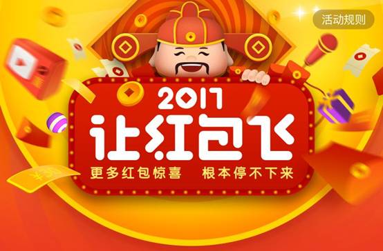 新浪微博迎新開(kāi)啟“紅包季” 將持續(xù)50天