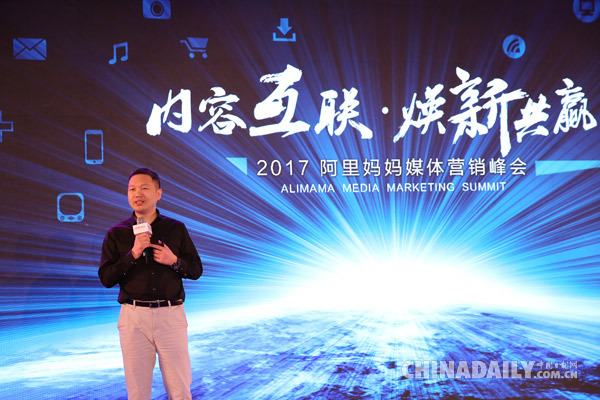 阿里媽媽打造內容聯盟 “萬有引力”計劃升級2.0