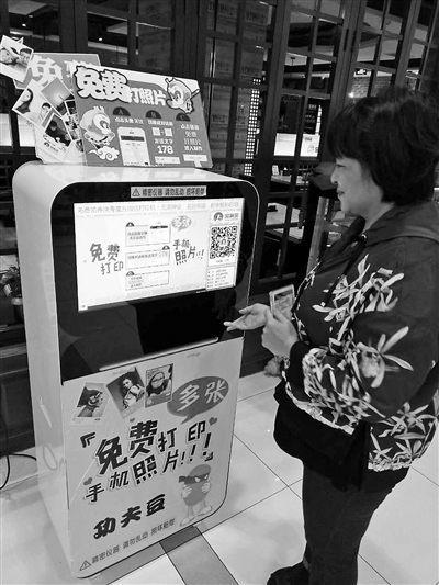 莫名關(guān)注多個(gè)微信公眾號(hào) 免費(fèi)打印照片存泄隱私風(fēng)險(xiǎn)